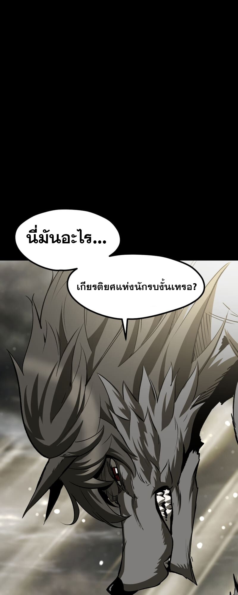 อ่านมังงะ Survival Of Blade King ตอนที่ 219/16.jpg