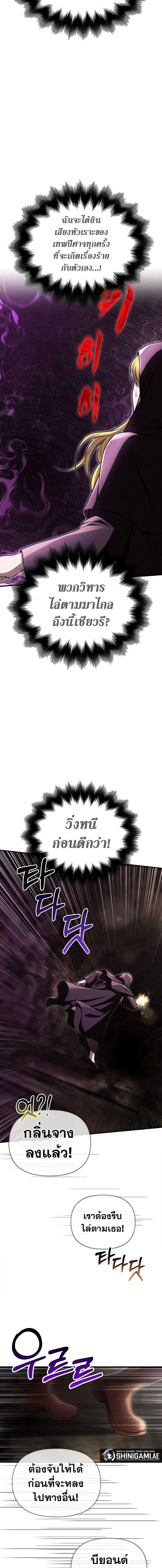 อ่านมังงะ Surviving The Game as a Barbarian ตอนที่ 58/16.jpg