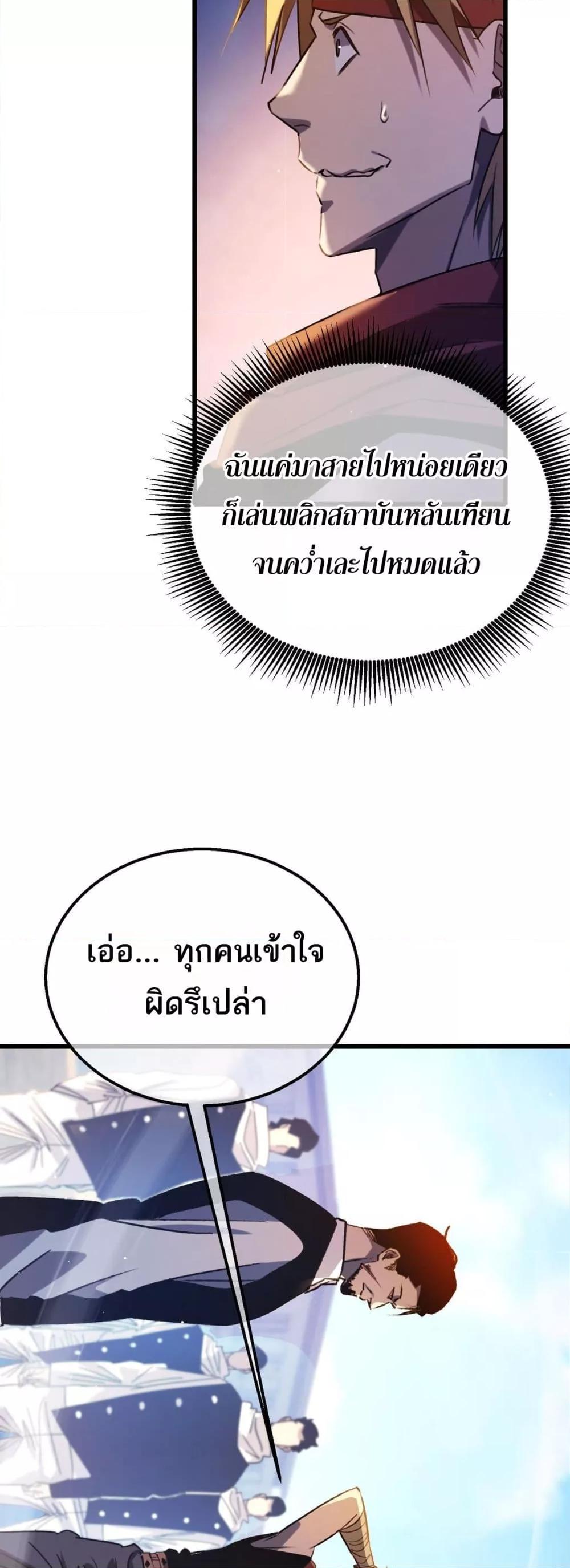 อ่านมังงะ My Passive Skills Are Invincible ตอนที่ 40/16.jpg