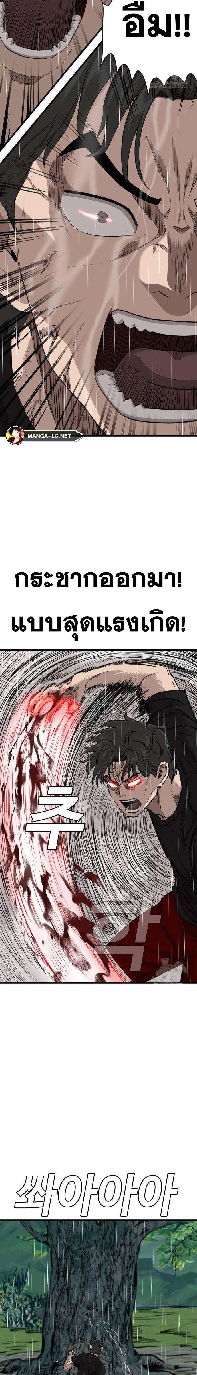 อ่านมังงะ Bad Guy ตอนที่ 210/16.jpg