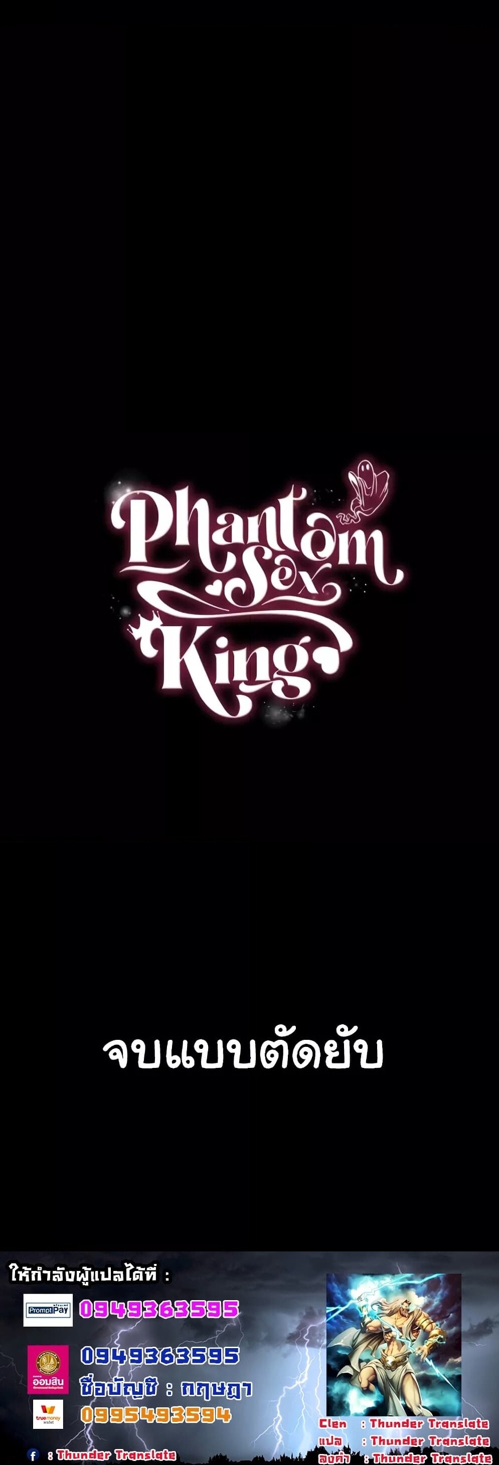 อ่านมังงะ Phantom Sex King ตอนที่ 26/17.jpg