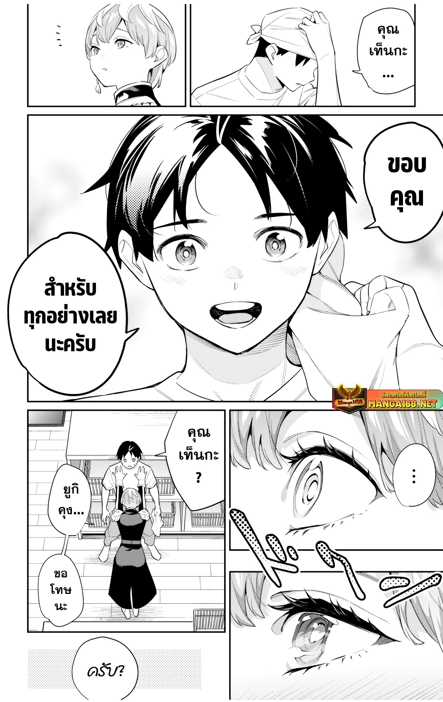 อ่านมังงะ Mato Seihei no Slave ตอนที่ 137/17.jpg