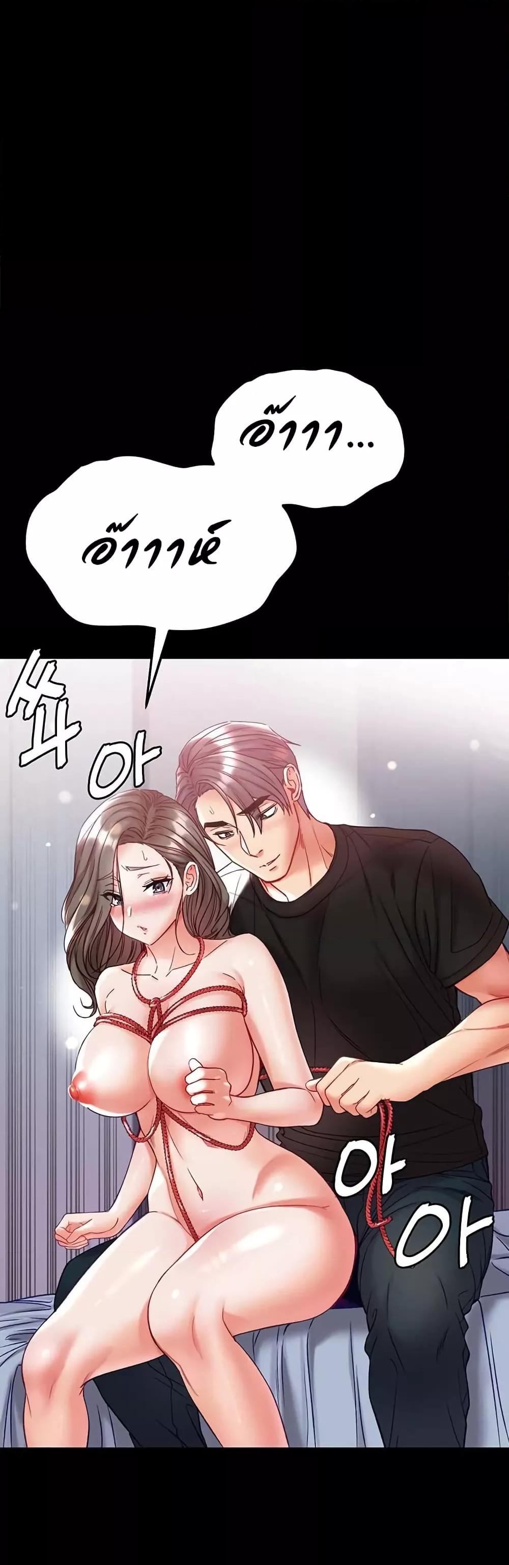 อ่านมังงะ Grand Disciple ตอนที่ 73/17.jpg