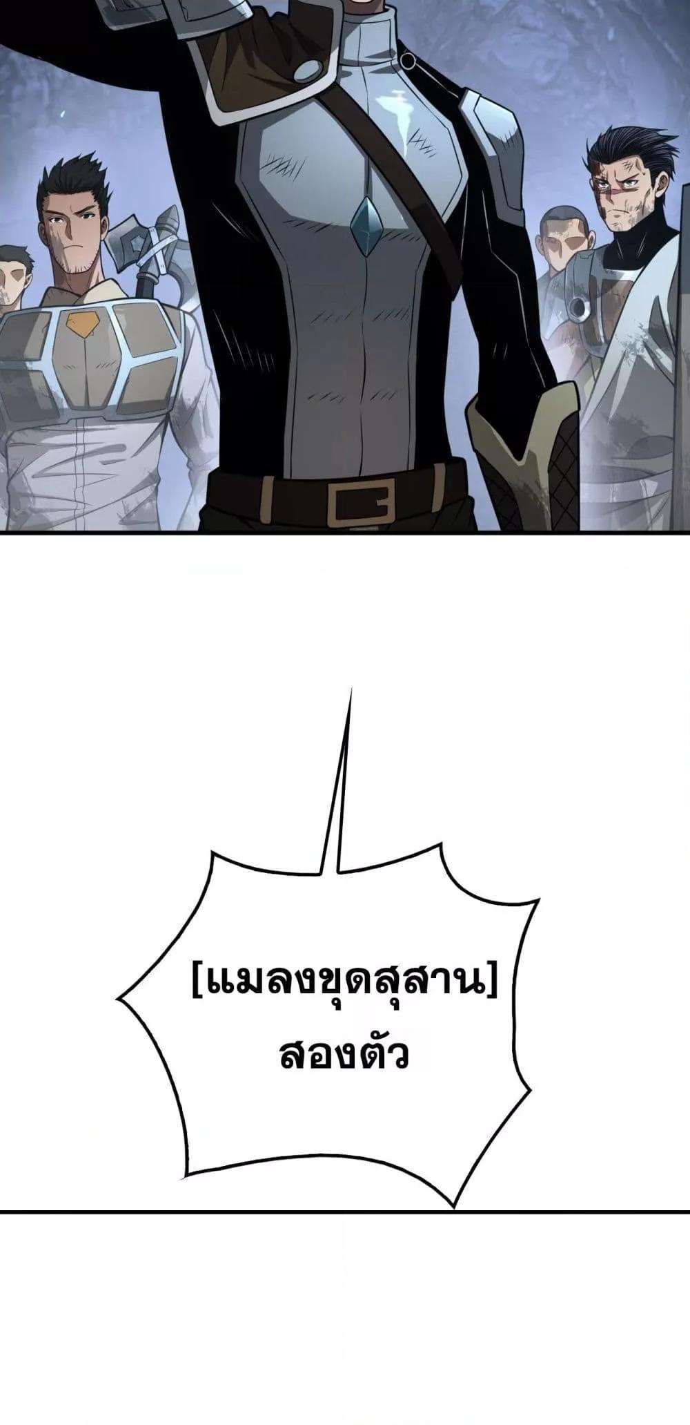 อ่านมังงะ Doomsday Sword God ตอนที่ 28/17.jpg