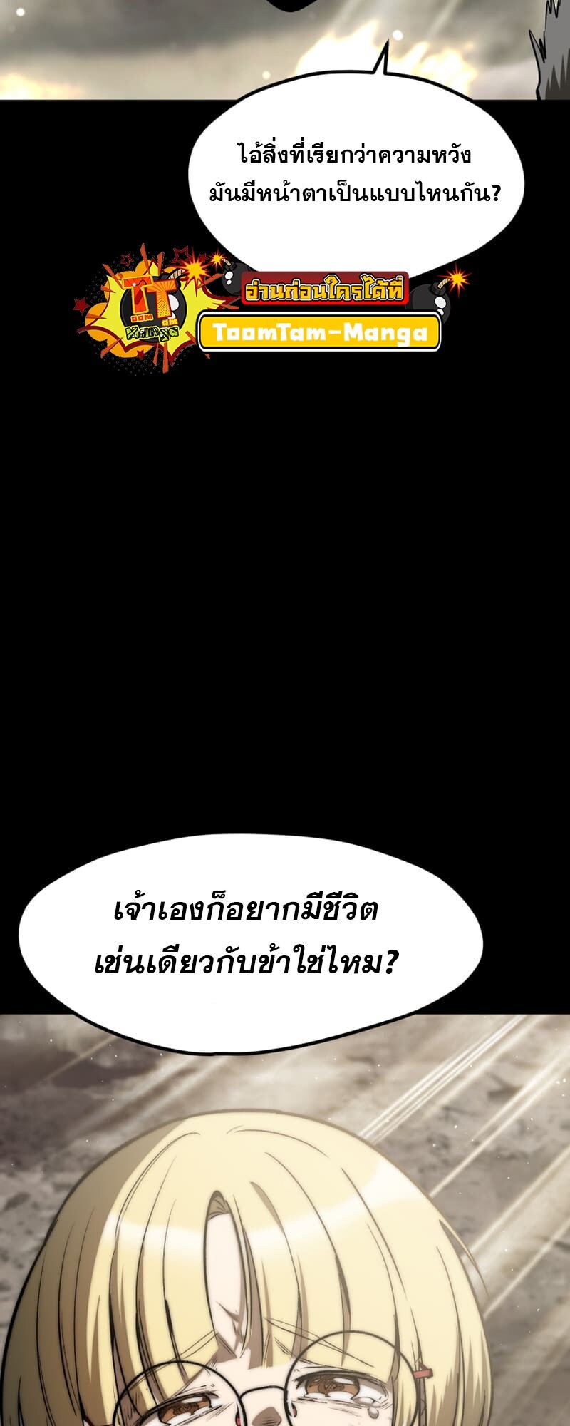 อ่านมังงะ Survival Of Blade King ตอนที่ 219/17.jpg