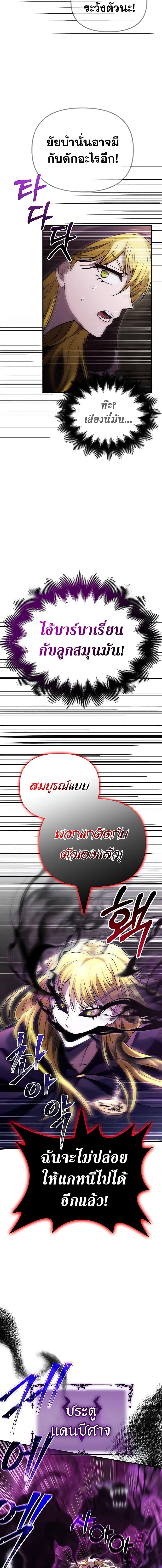 อ่านมังงะ Surviving The Game as a Barbarian ตอนที่ 58/17.jpg