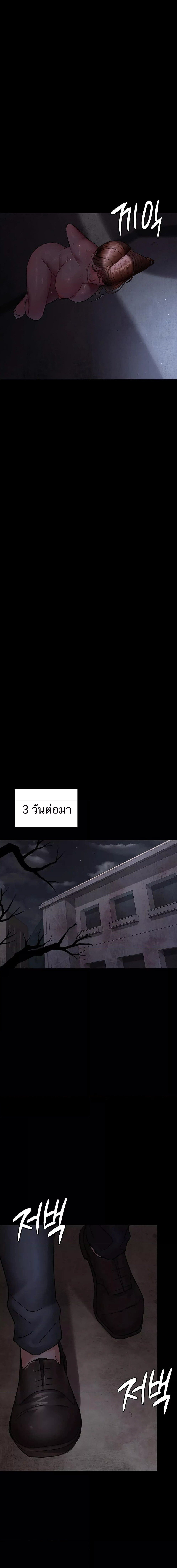 อ่านมังงะ Night Hospital ตอนที่ 65/17.jpg