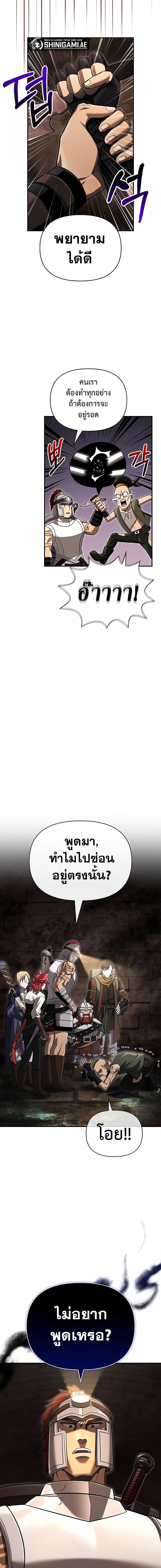 อ่านมังงะ Surviving The Game as a Barbarian ตอนที่ 57/17.jpg