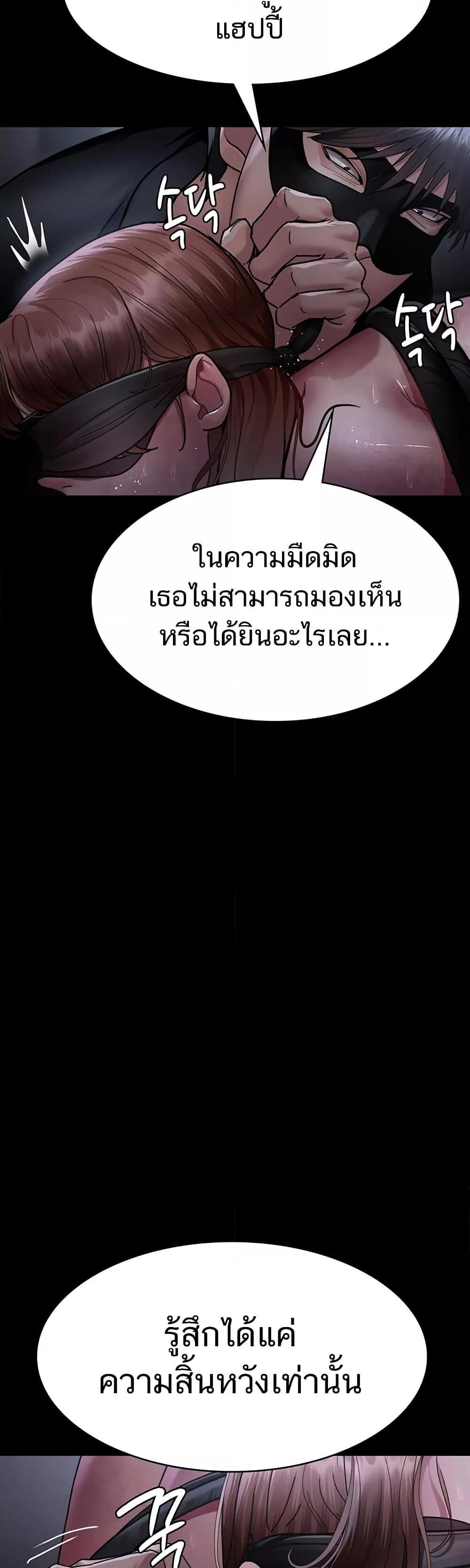 อ่านมังงะ Night Hospital ตอนที่ 67/17.jpg