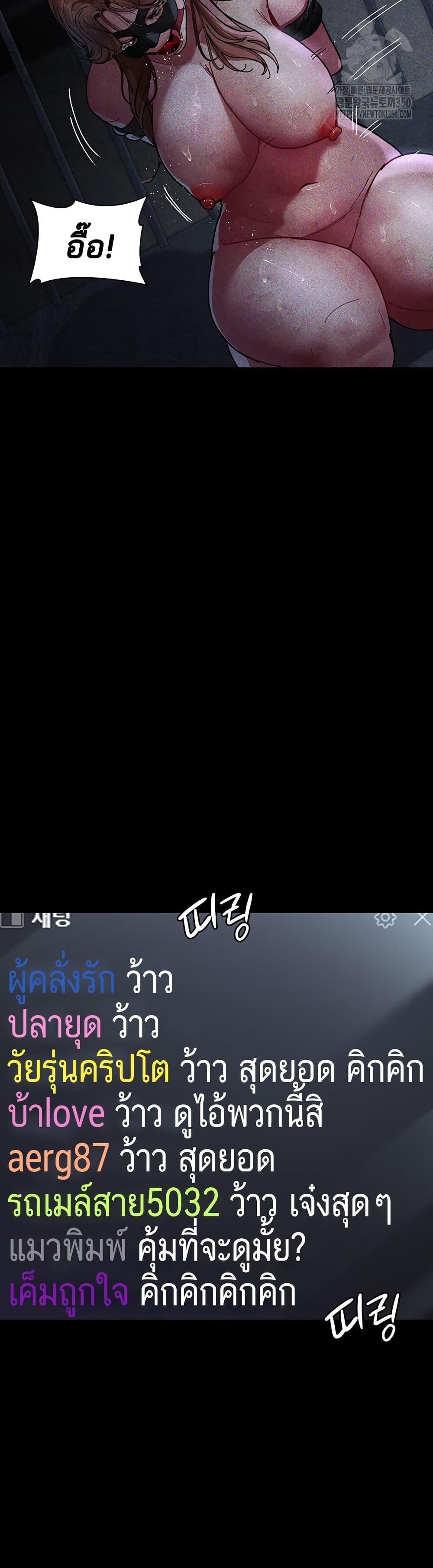 อ่านมังงะ Night Hospital ตอนที่ 66/17.jpg