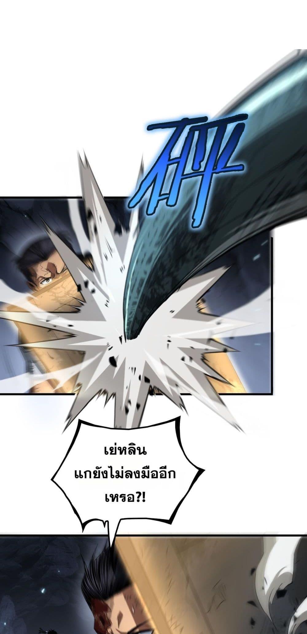 อ่านมังงะ Doomsday Sword God ตอนที่ 28/18.jpg