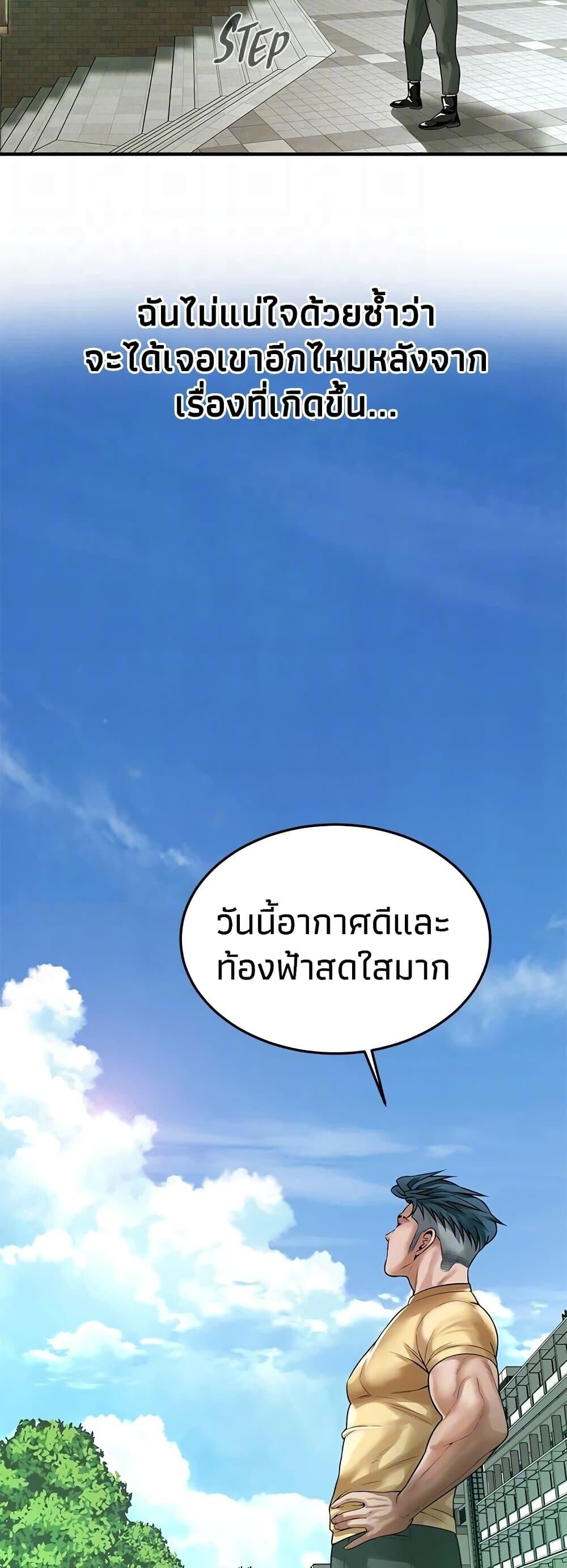 อ่านมังงะ Bastard ตอนที่ 48/18.jpg