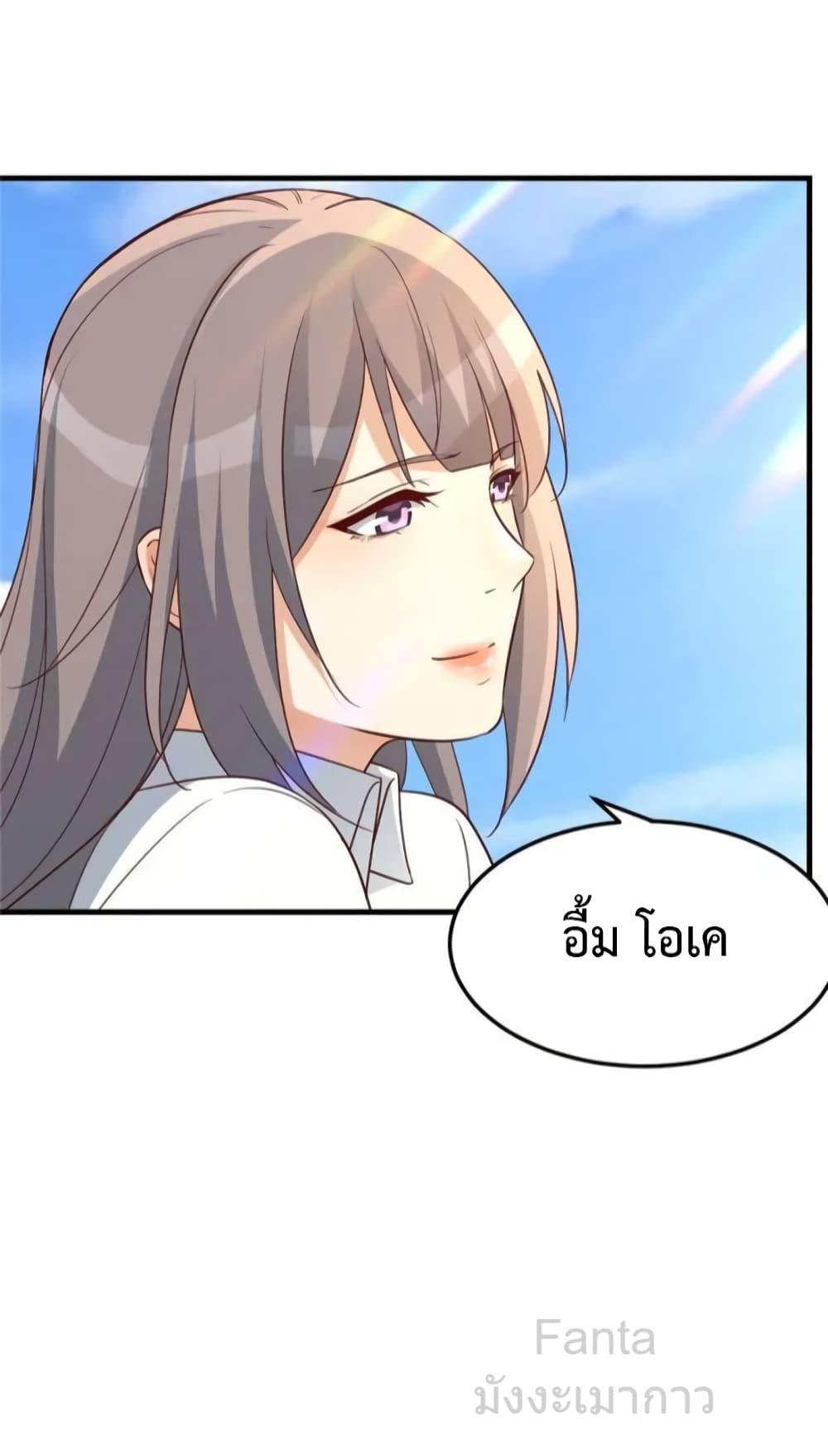 อ่านมังงะ My Twin Girlfriends Loves Me So Much ตอนที่ 247/18.jpg