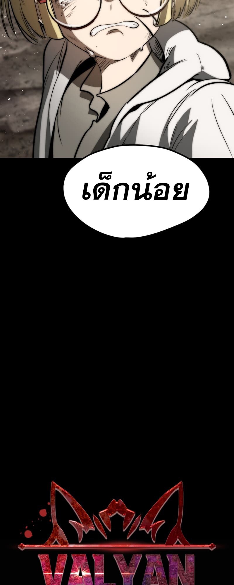 อ่านมังงะ Survival Of Blade King ตอนที่ 219/18.jpg