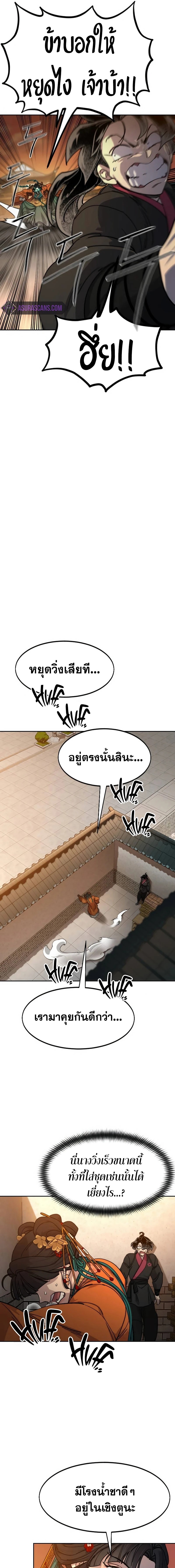 อ่านมังงะ Return of the Flowery Mountain Sect ตอนที่ 139/18.jpg