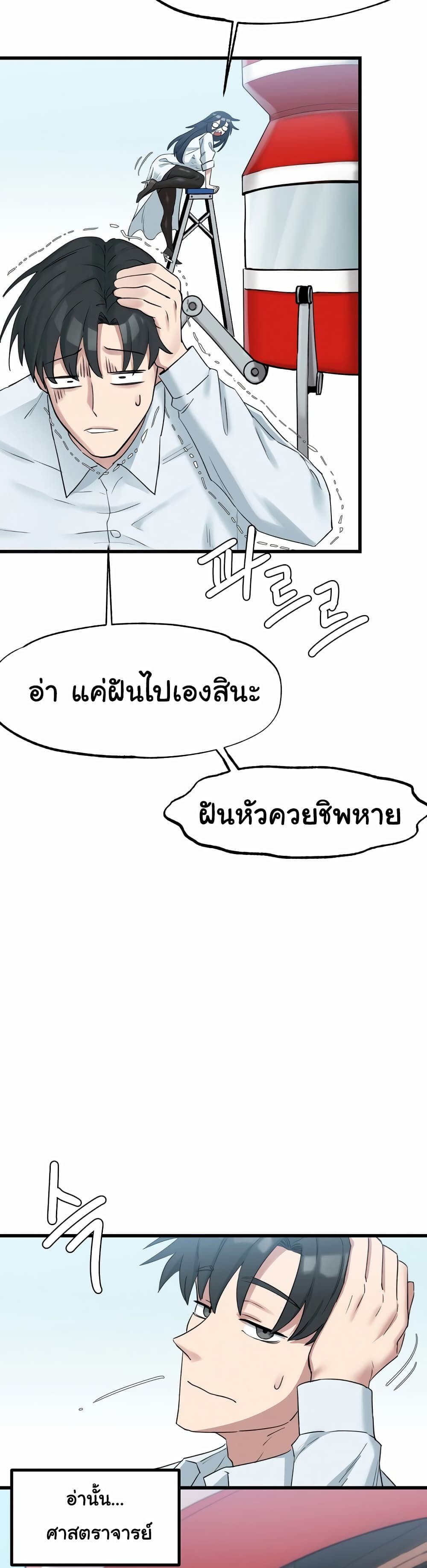 อ่านมังงะ Global Sexual Culture Research Institute ตอนที่ 2/18.jpg