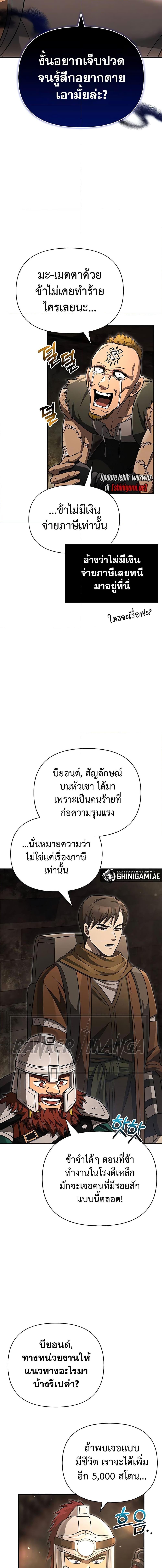 อ่านมังงะ Surviving The Game as a Barbarian ตอนที่ 57/18.jpg