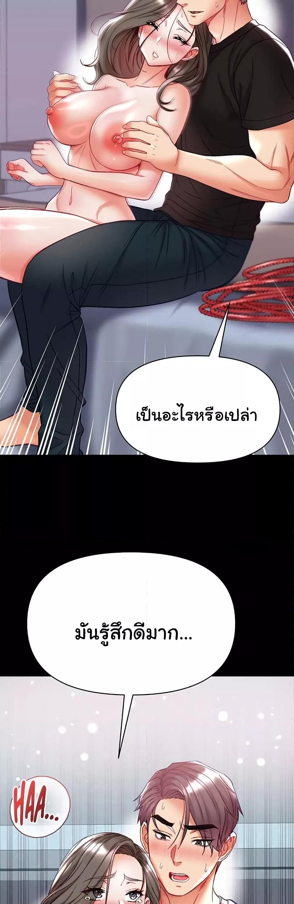 อ่านมังงะ Grand Disciple ตอนที่ 73/19.jpg