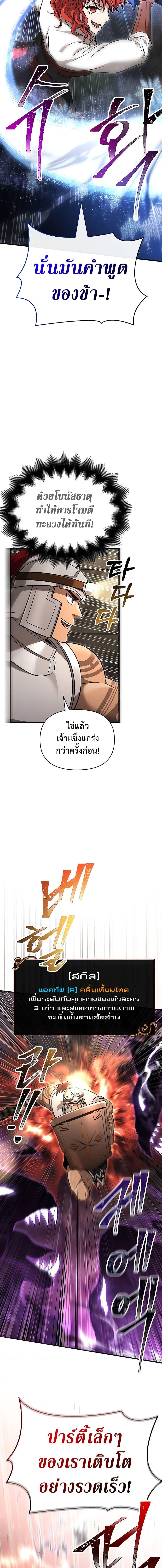 อ่านมังงะ Surviving The Game as a Barbarian ตอนที่ 58/19.jpg