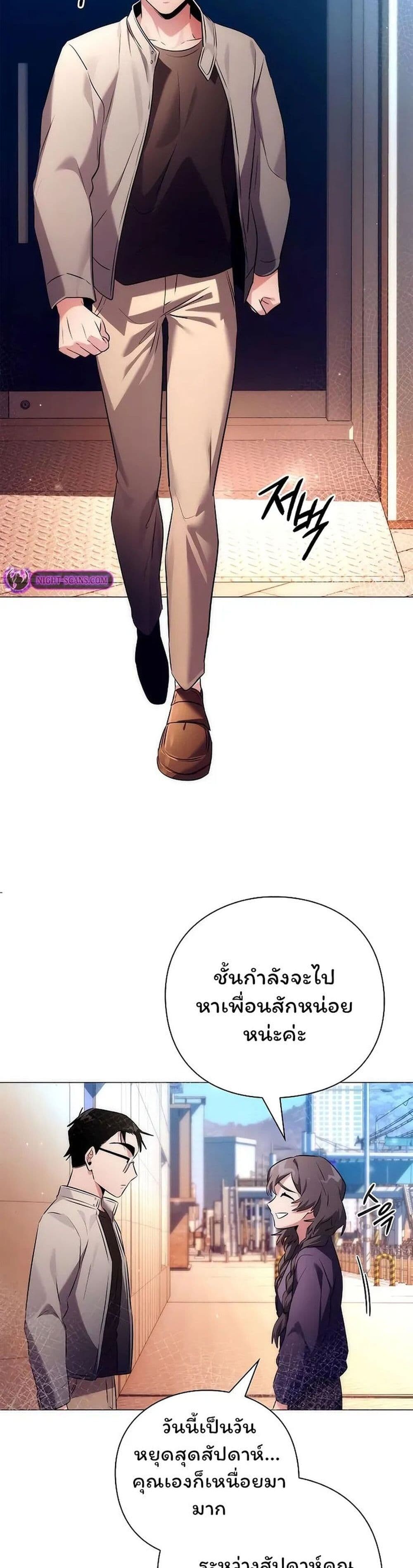 อ่านมังงะ Night of the Ogre ตอนที่ 44/19.jpg