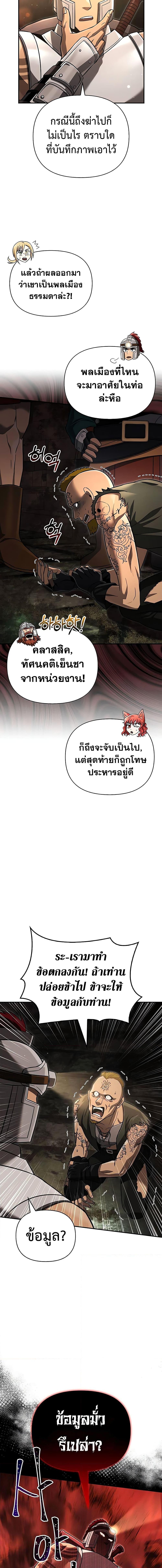 อ่านมังงะ Surviving The Game as a Barbarian ตอนที่ 57/19.jpg