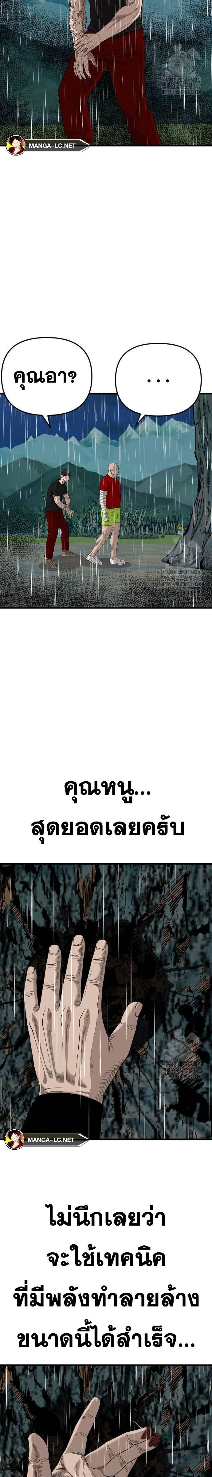 อ่านมังงะ Bad Guy ตอนที่ 210/19.jpg