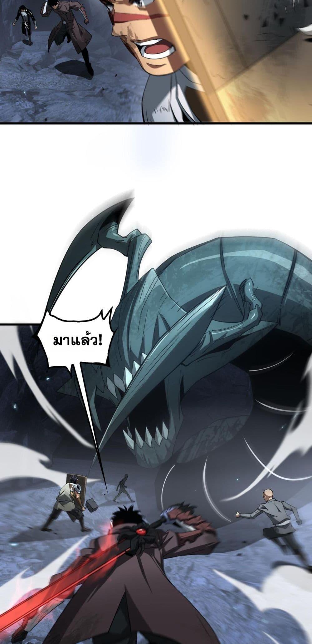 อ่านมังงะ Doomsday Sword God ตอนที่ 28/19.jpg