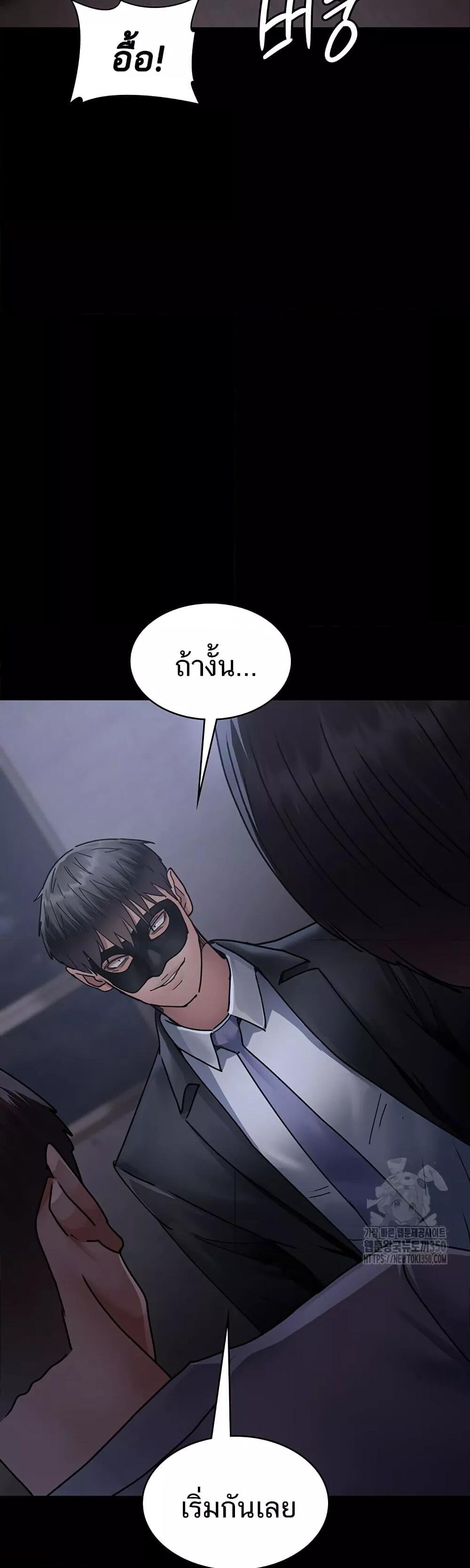 อ่านมังงะ Night Hospital ตอนที่ 67/19.jpg