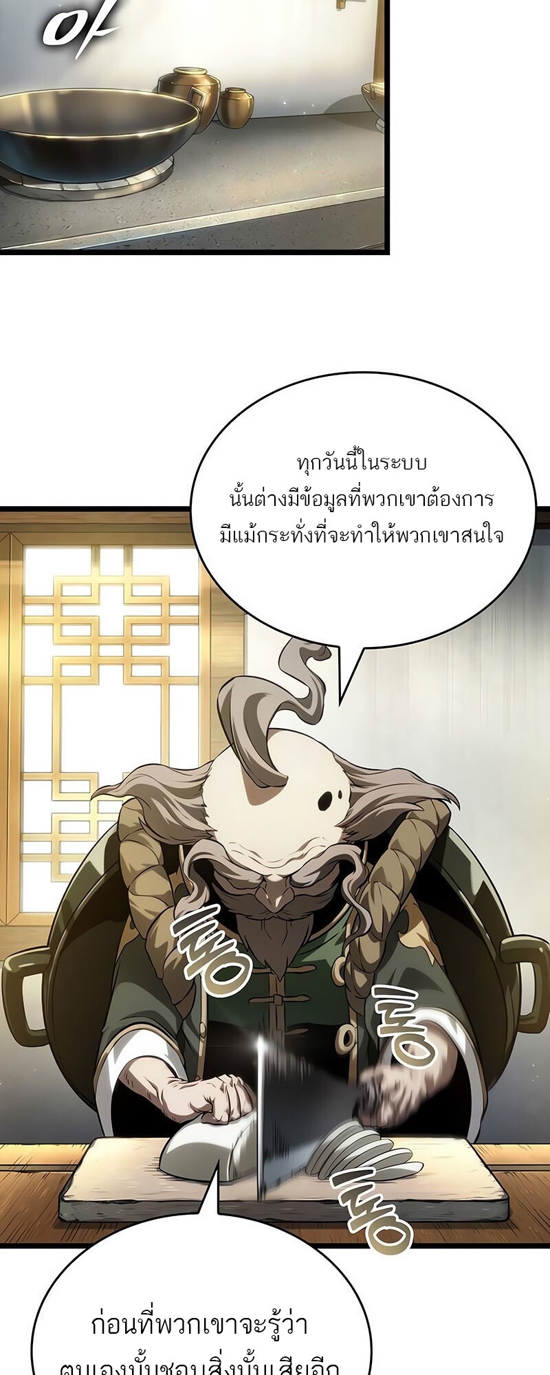 อ่านมังงะ The World After The End ตอนที่ 142/19.jpg