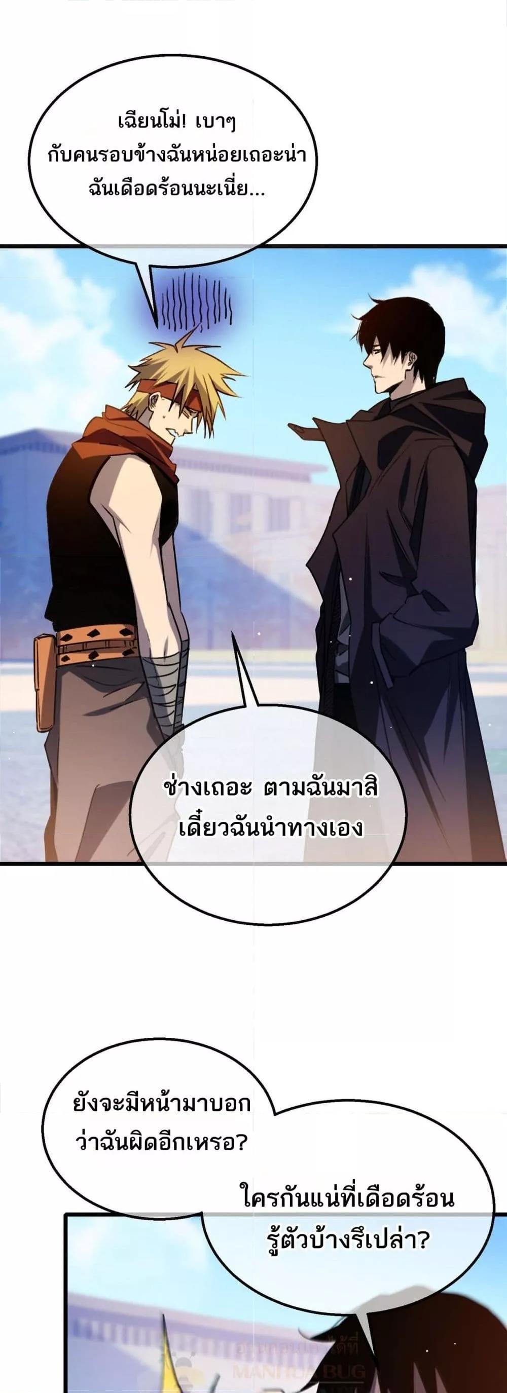 อ่านมังงะ My Passive Skills Are Invincible ตอนที่ 40/19.jpg