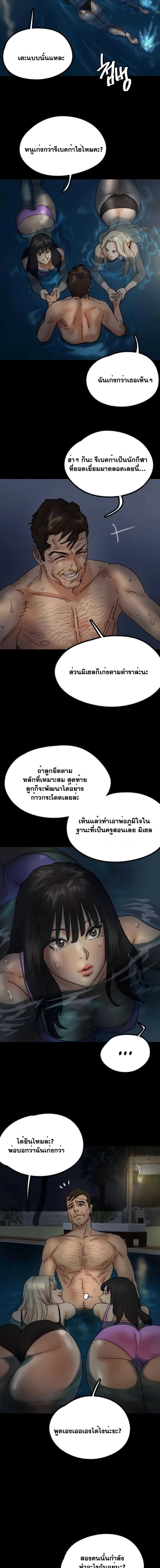 อ่านมังงะ Benefactor’s Daughters ตอนที่ 45/1_0.jpg