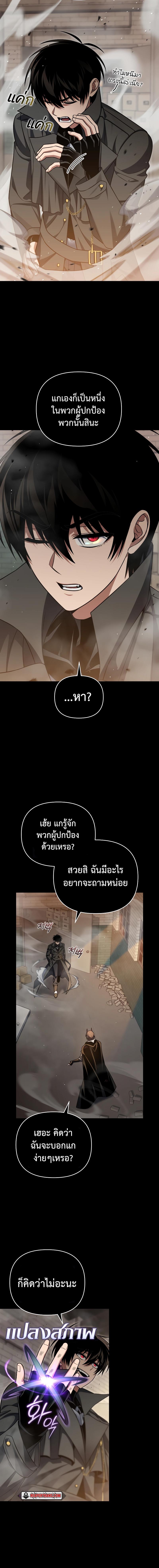 อ่านมังงะ Player Who Returned 10,000 Years Later ตอนที่ 92/1_1.jpg