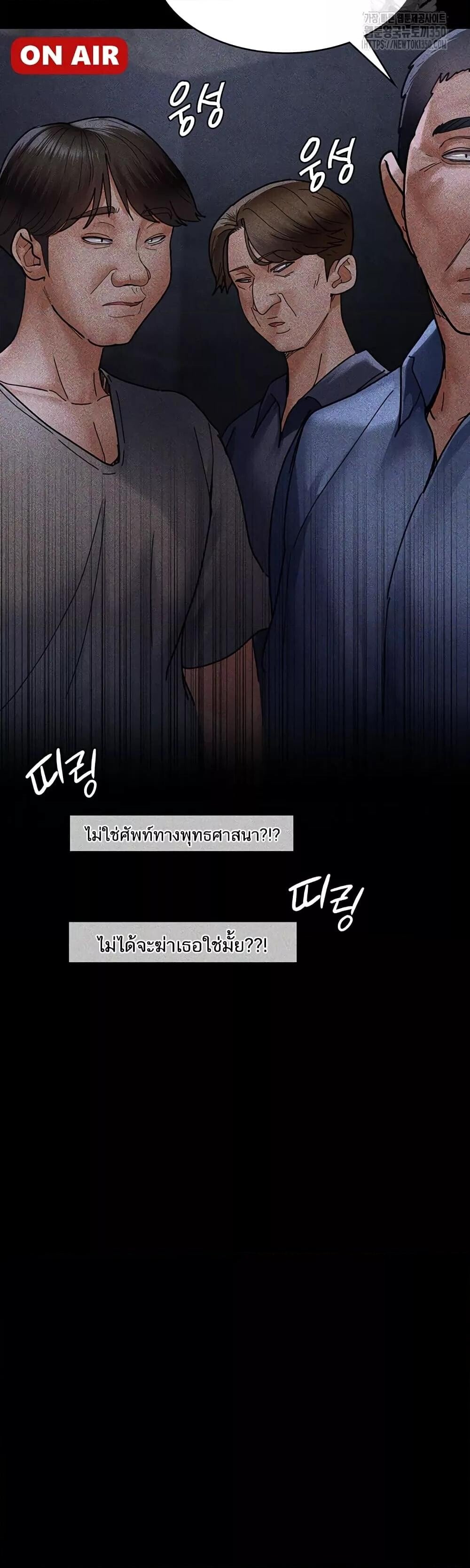 อ่านมังงะ Night Hospital ตอนที่ 67/1.jpg