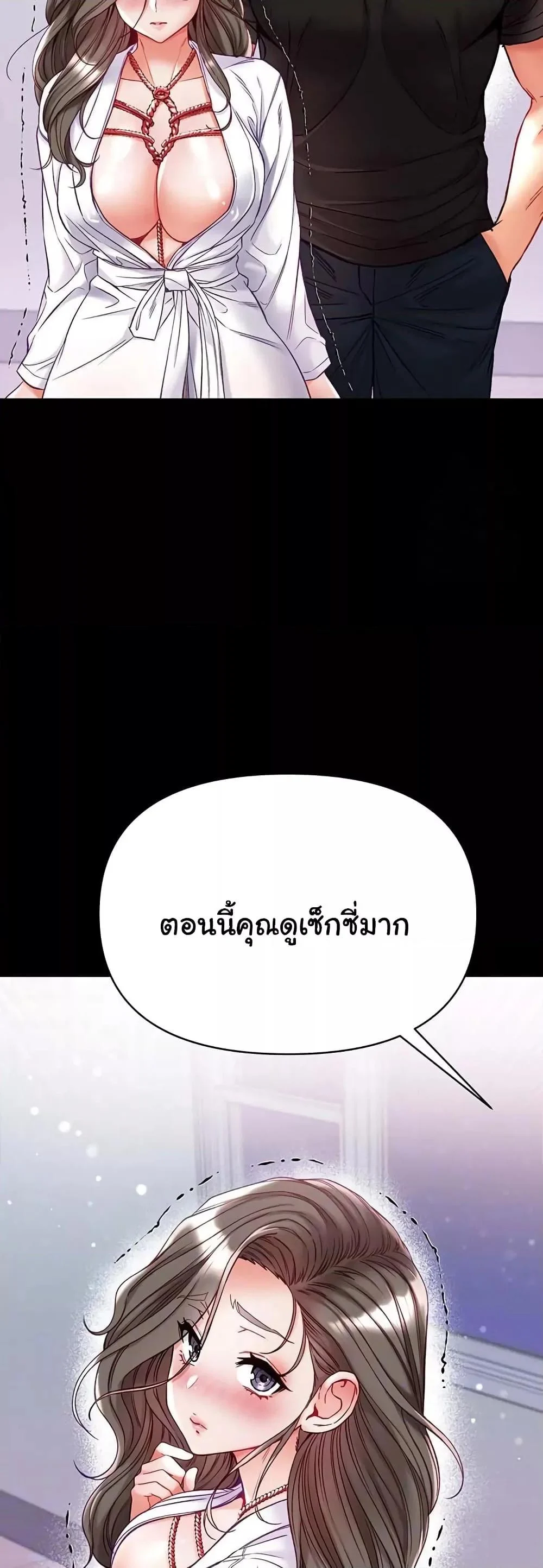 อ่านมังงะ Grand Disciple ตอนที่ 72/2.jpg