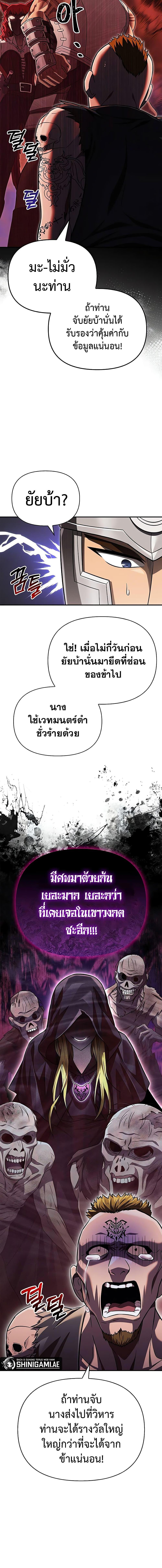 อ่านมังงะ Surviving The Game as a Barbarian ตอนที่ 57/20.jpg