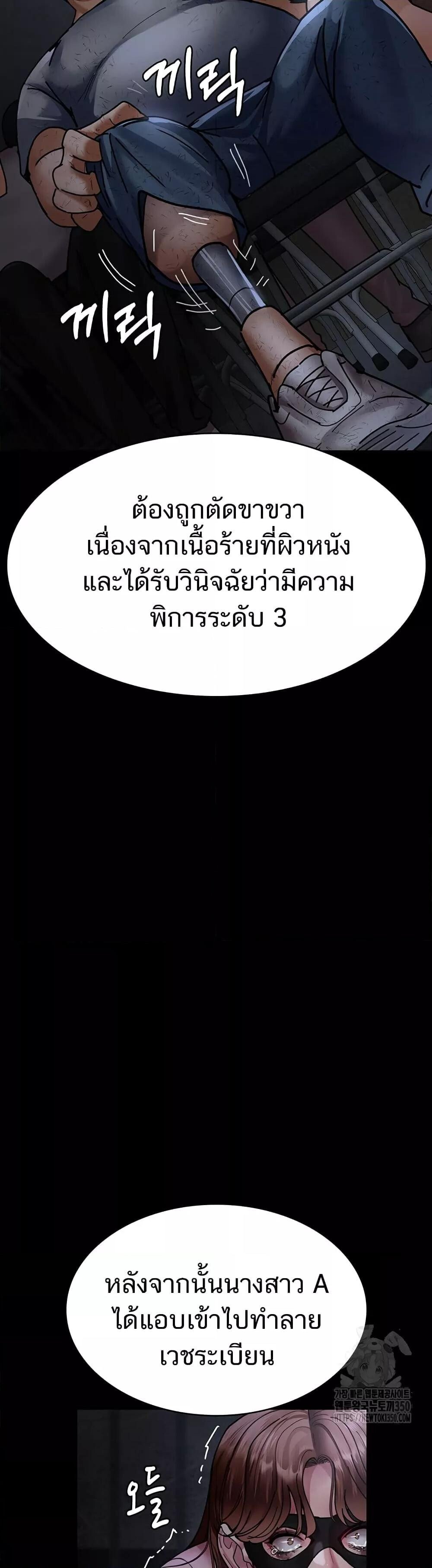 อ่านมังงะ Night Hospital ตอนที่ 66/20.jpg