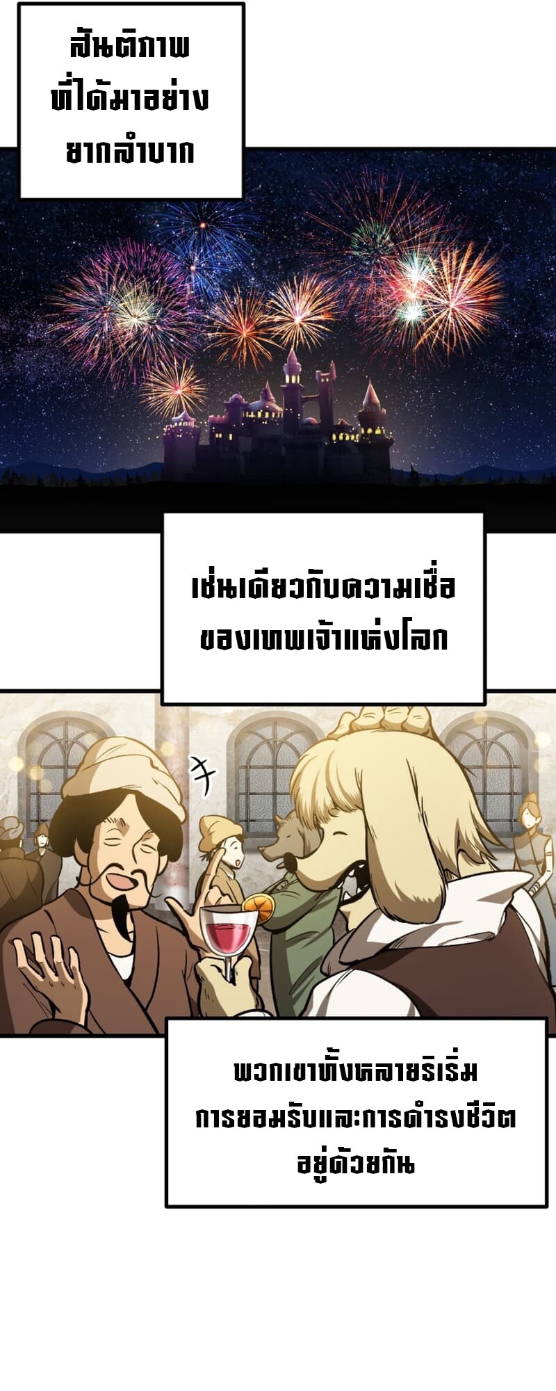 อ่านมังงะ Survival Of Blade King ตอนที่ 219/20.jpg