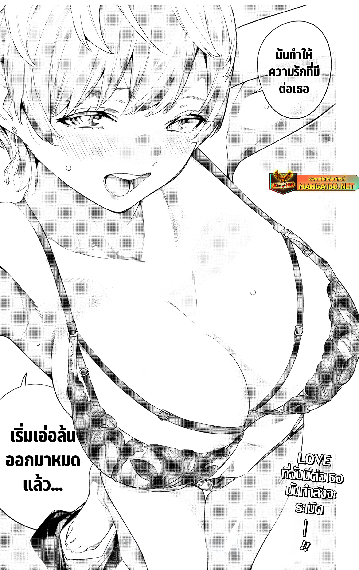 อ่านมังงะ Mato Seihei no Slave ตอนที่ 137/20.jpg