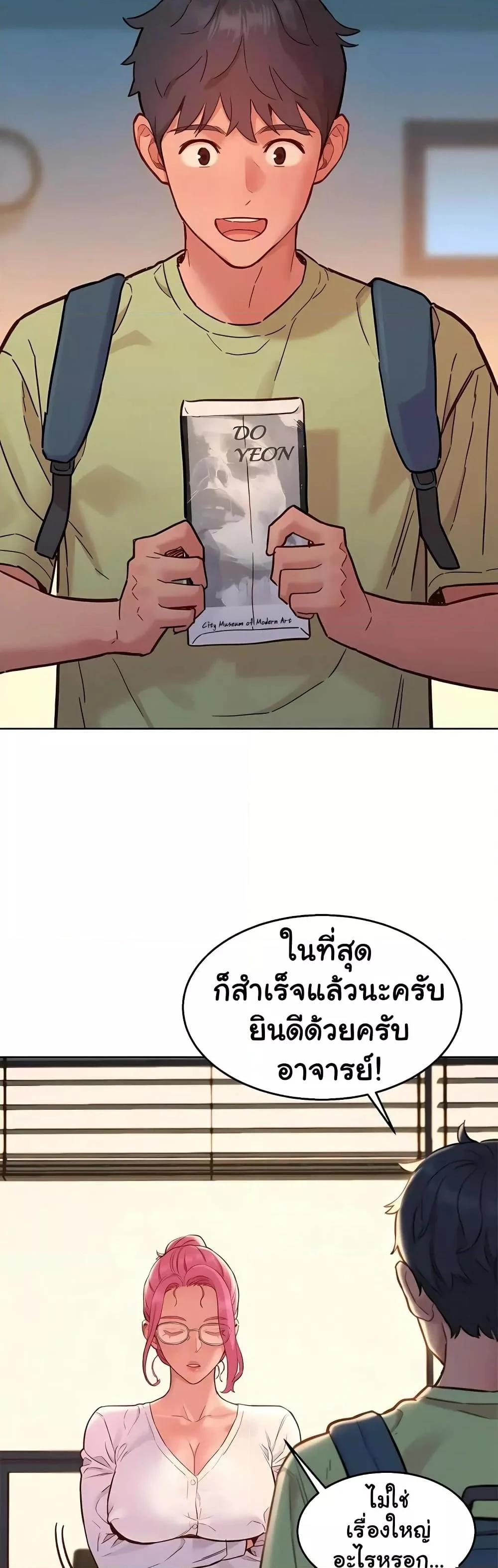 อ่านมังงะ Let’s Hang Out from Today ตอนที่ 87/20.jpg