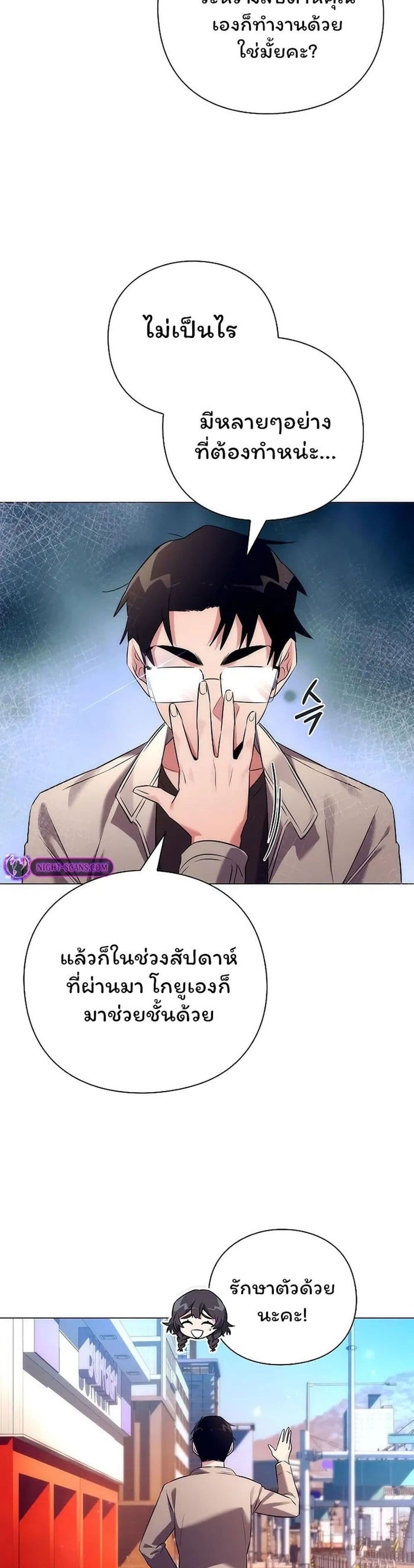 อ่านมังงะ Night of the Ogre ตอนที่ 44/20.jpg