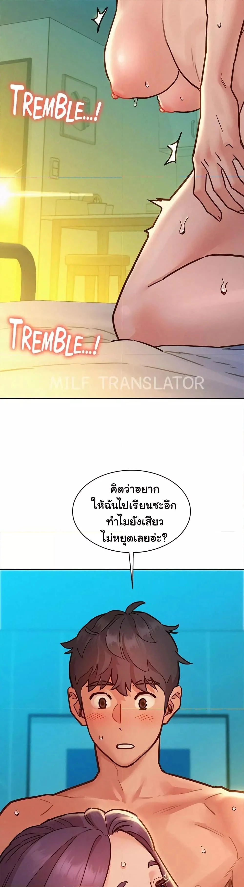 อ่านมังงะ Let’s Hang Out from Today ตอนที่ 86/20.jpg