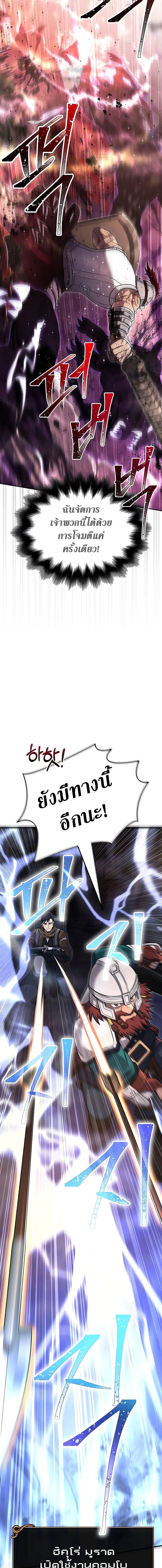 อ่านมังงะ Surviving The Game as a Barbarian ตอนที่ 58/20.jpg