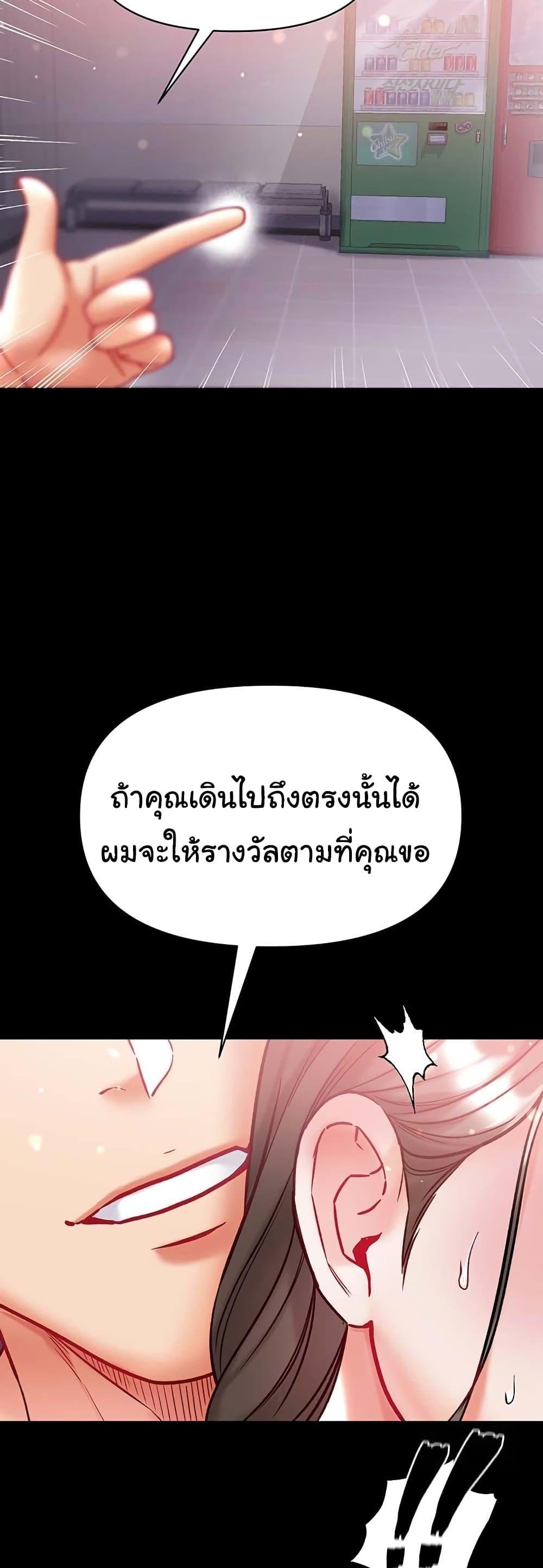 อ่านมังงะ Grand Disciple ตอนที่ 72/21.jpg