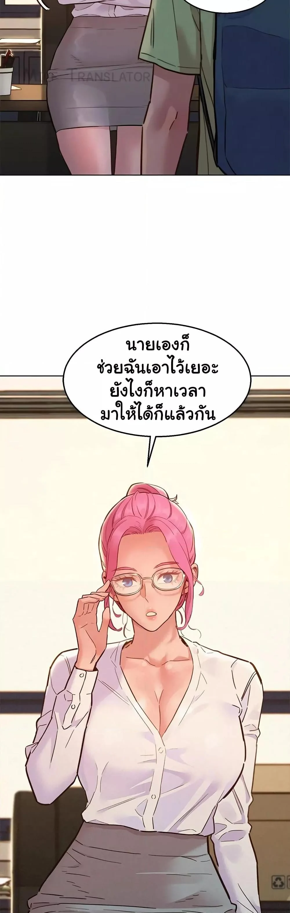 อ่านมังงะ Let’s Hang Out from Today ตอนที่ 87/21.jpg