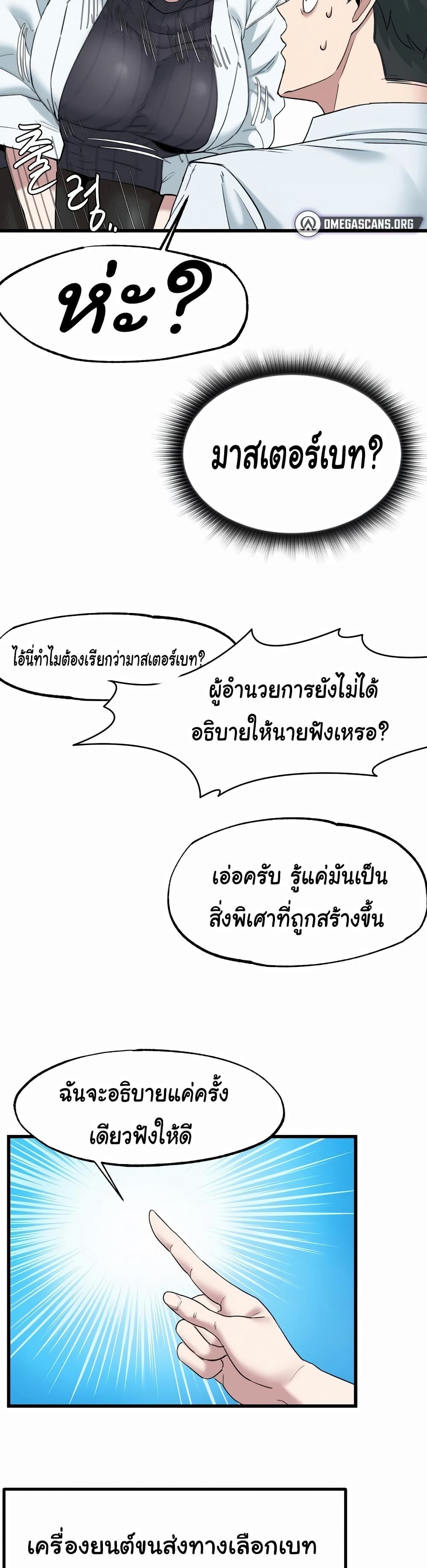 อ่านมังงะ Global Sexual Culture Research Institute ตอนที่ 2/21.jpg