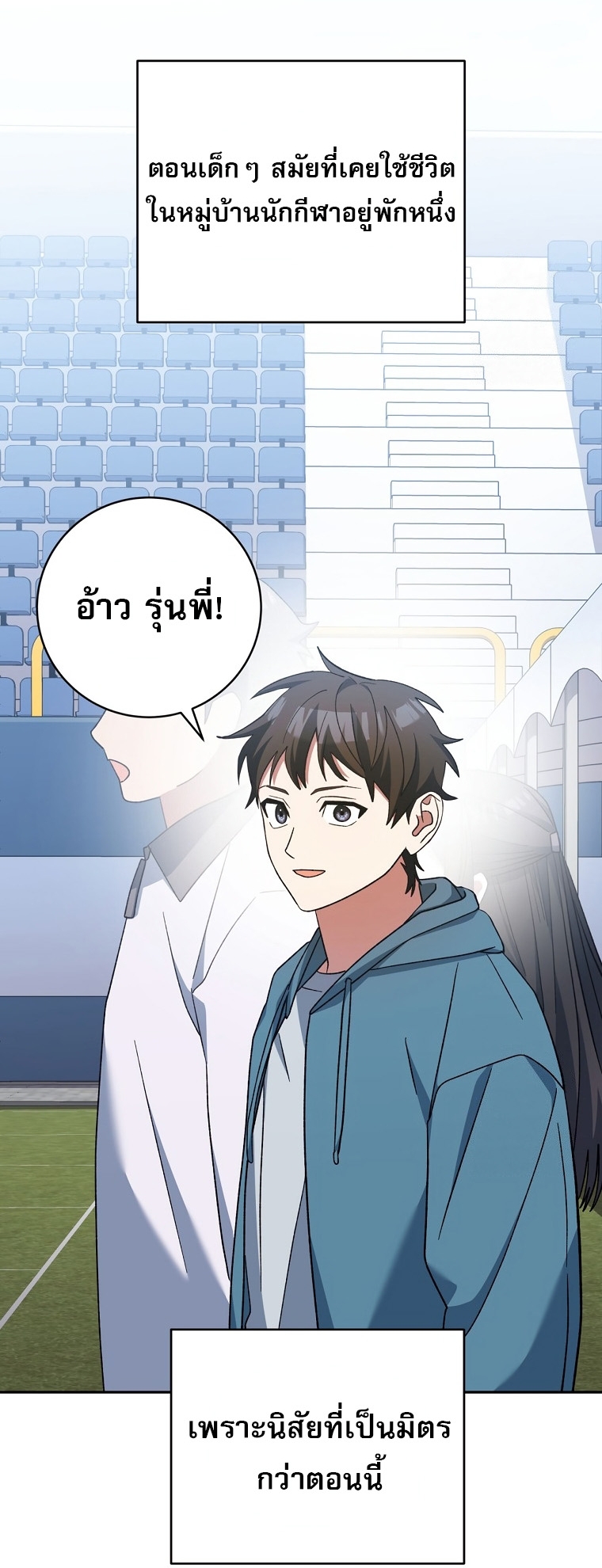 อ่านมังงะ Genius Archer’s Streaming ตอนที่ 41/21.jpg