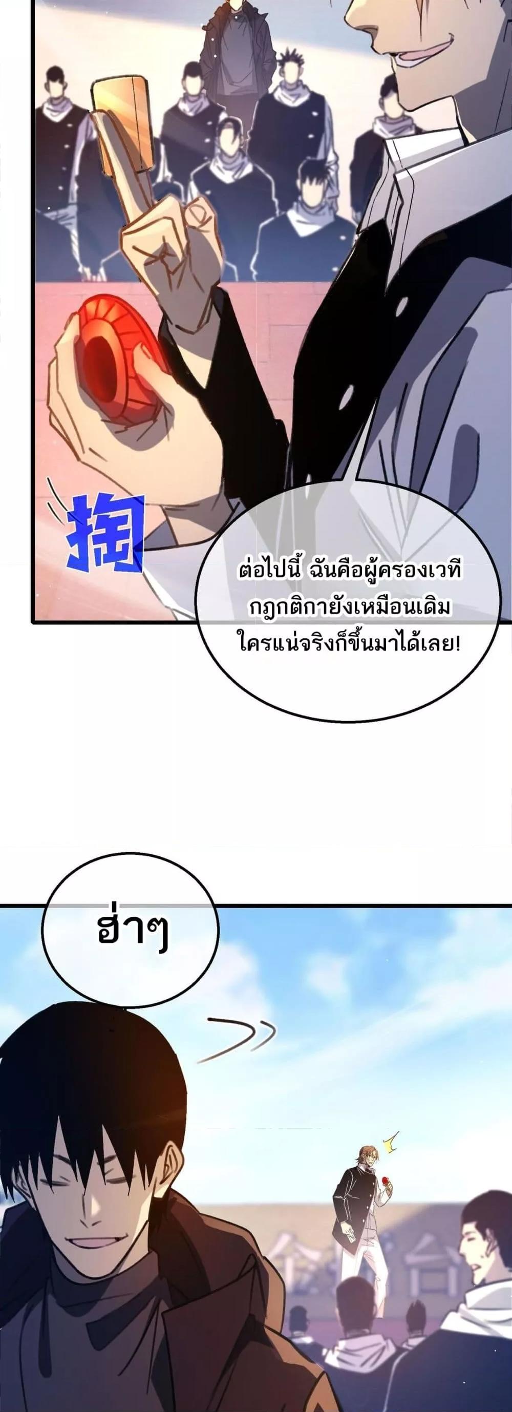 อ่านมังงะ My Passive Skills Are Invincible ตอนที่ 39/21.jpg