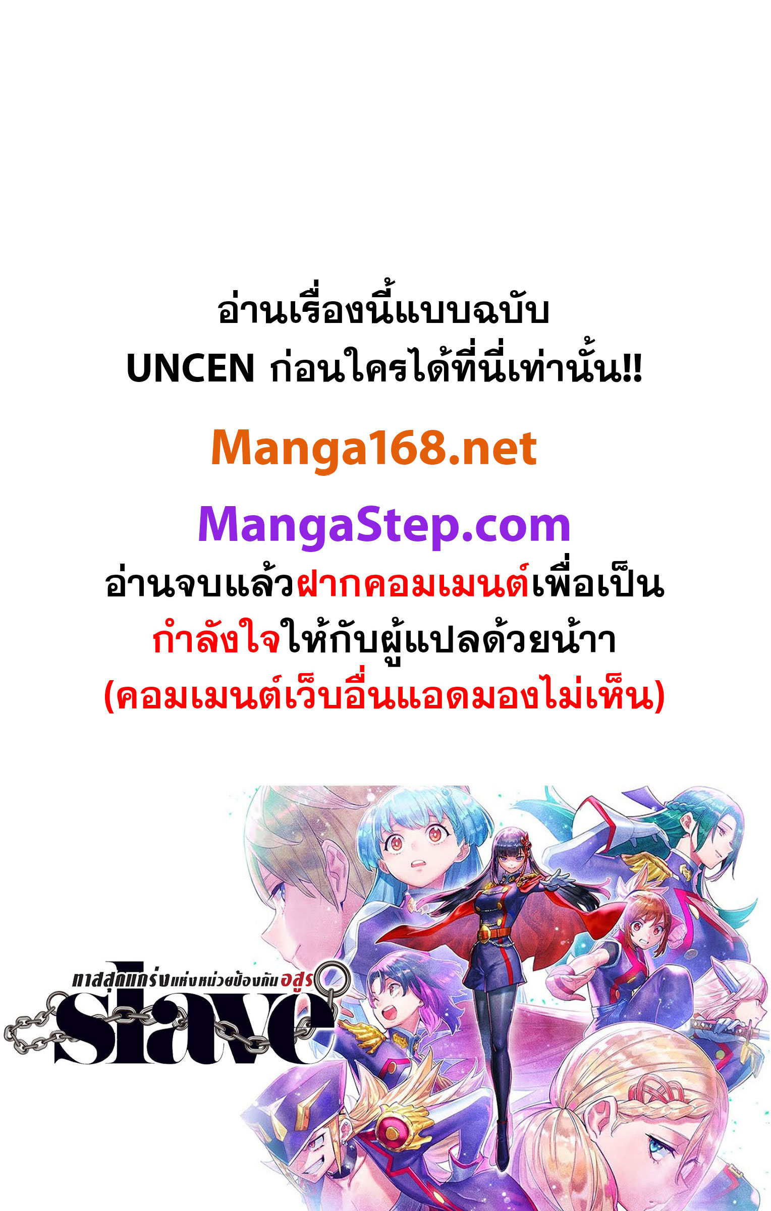 อ่านมังงะ Mato Seihei no Slave ตอนที่ 137/21.jpg