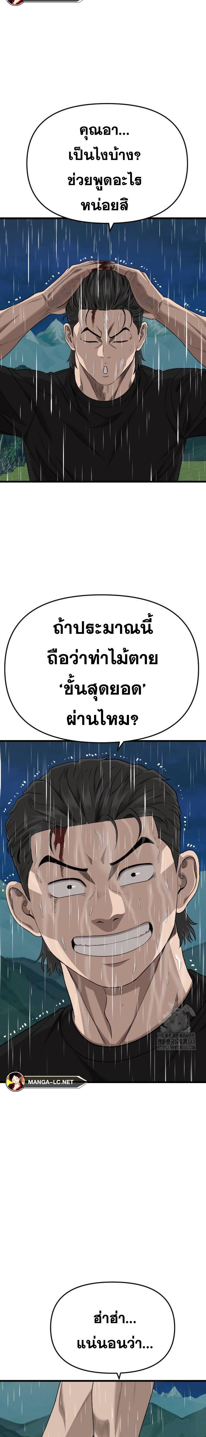 อ่านมังงะ Bad Guy ตอนที่ 210/21.jpg