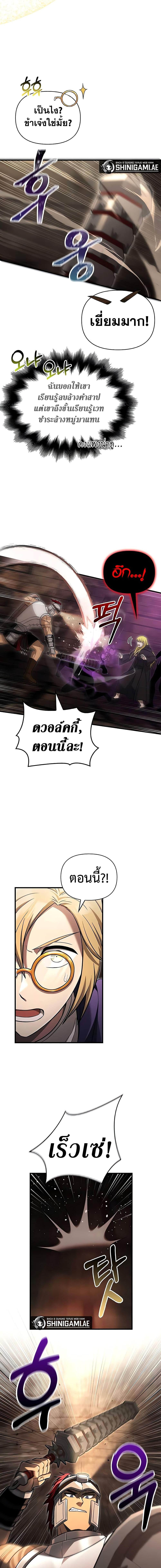 อ่านมังงะ Surviving The Game as a Barbarian ตอนที่ 58/22.jpg